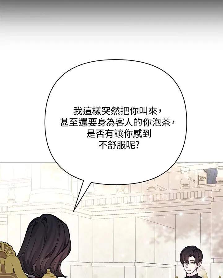 第116话 第27页