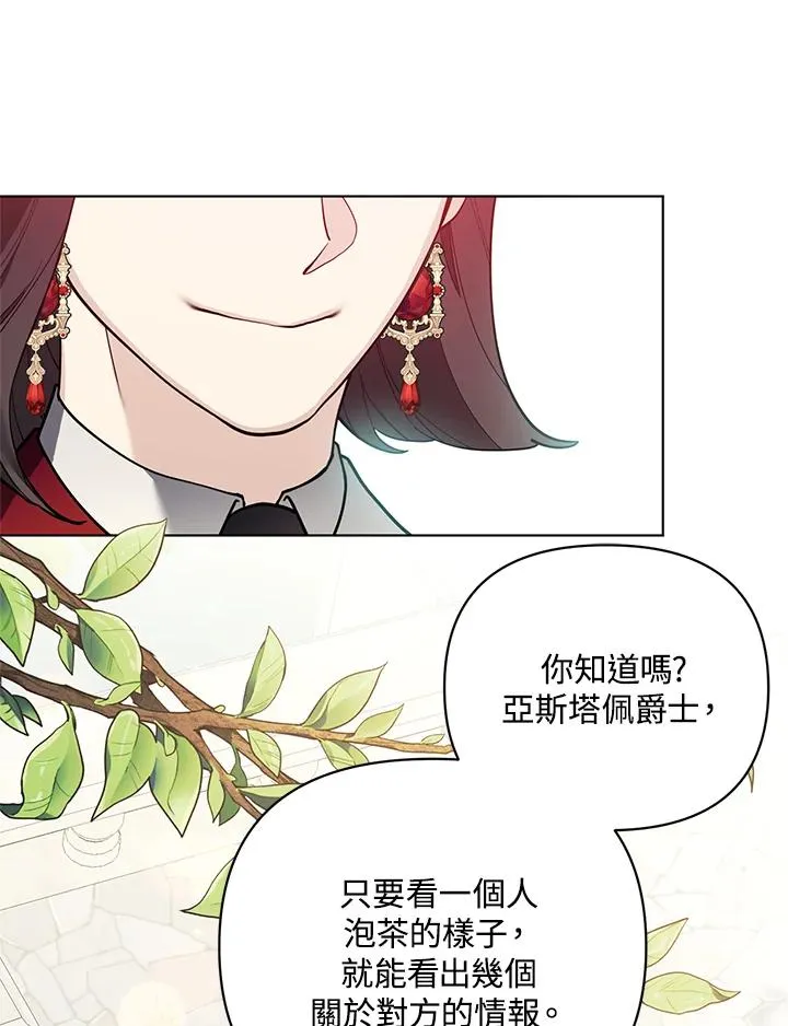 第116话 第29页