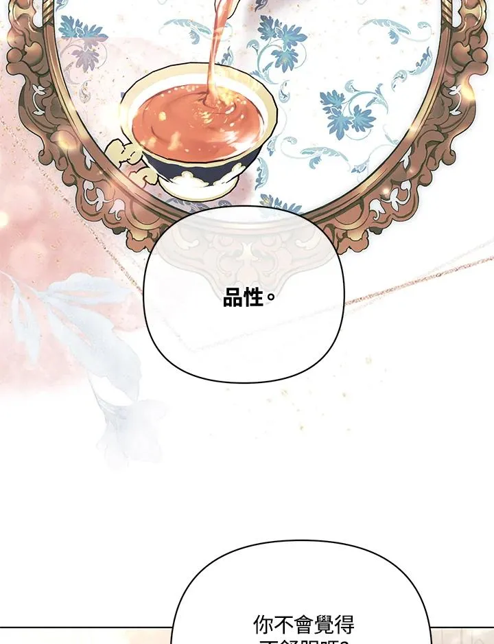第116话 第32页