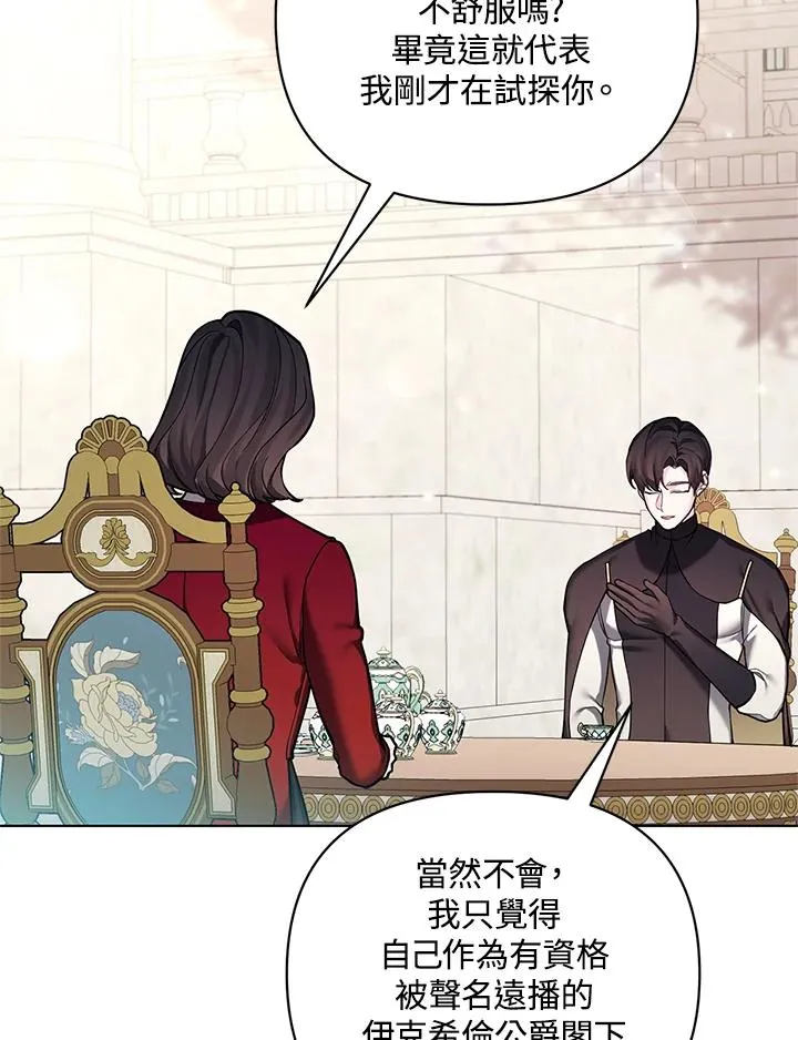 第116话 第33页