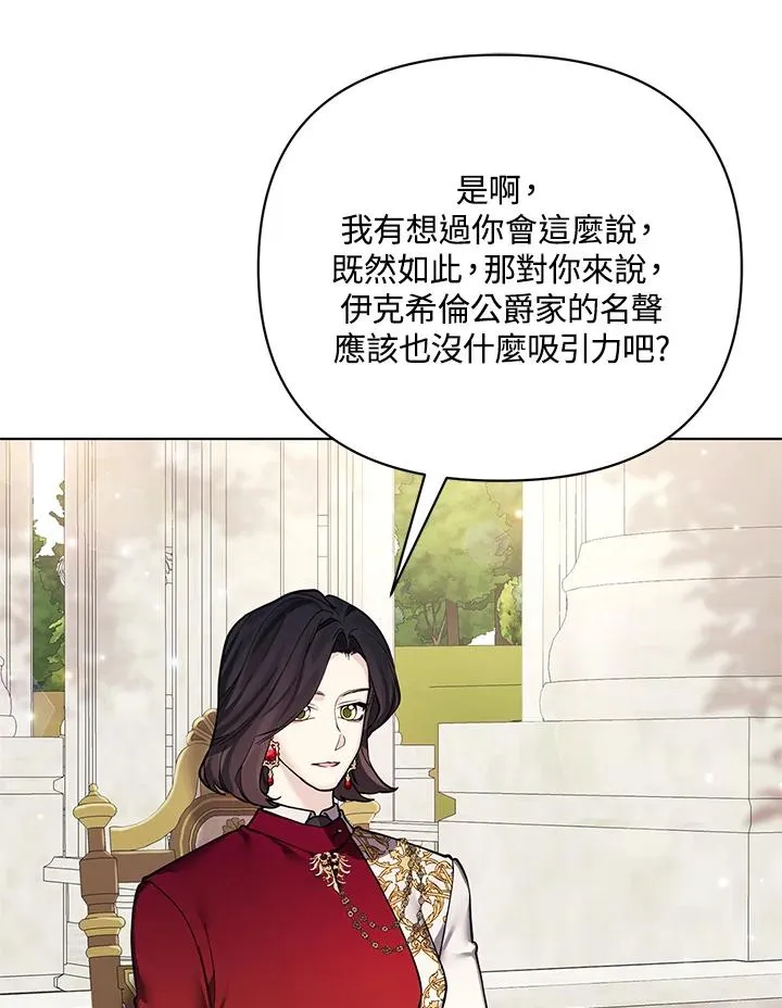 第116话 第42页