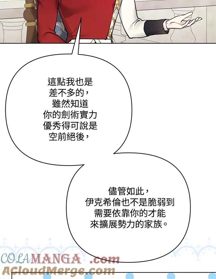 第116话 第43页