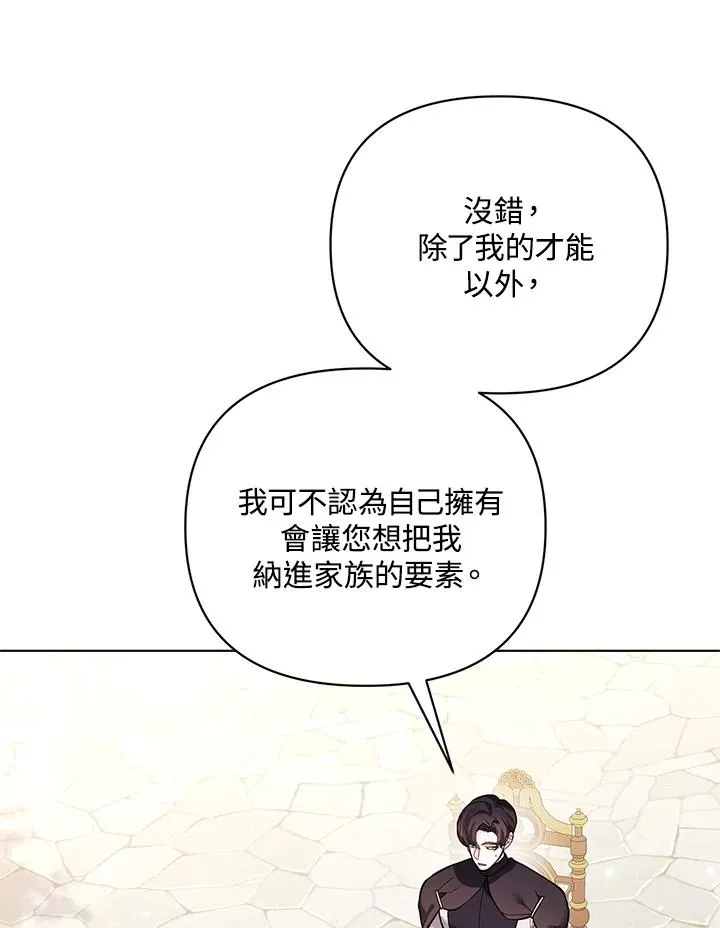 第116话 第45页