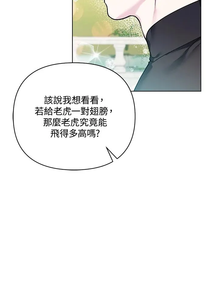 第116话 第54页