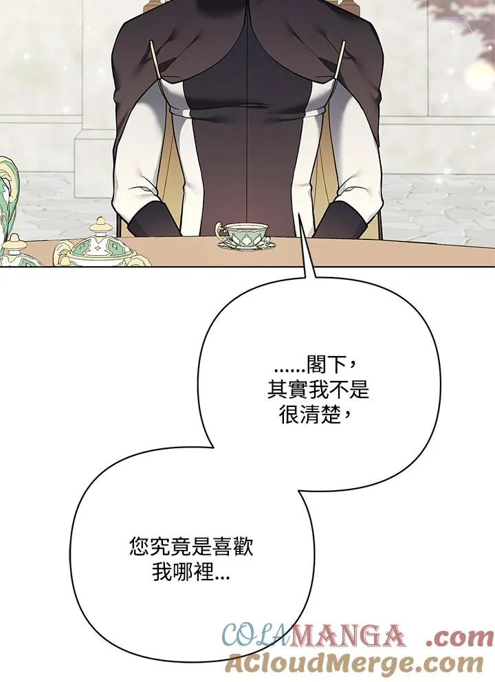 第116话 第61页