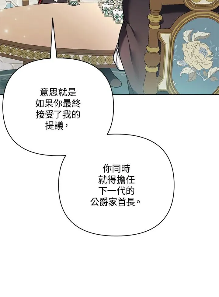 第116话 第66页