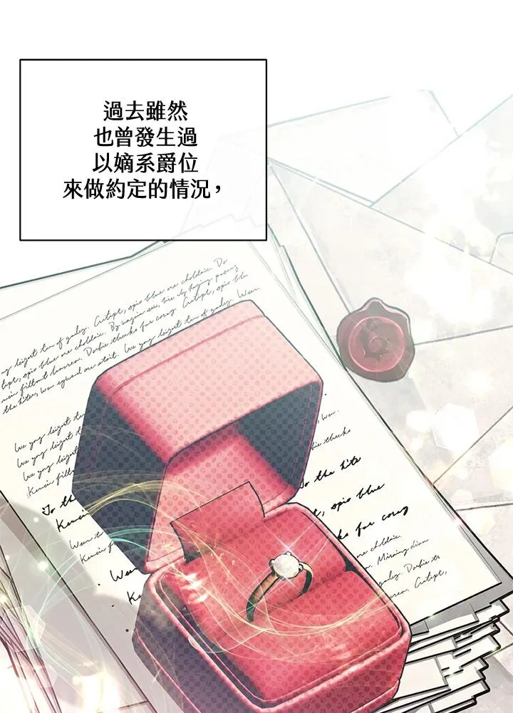 第116话 第69页
