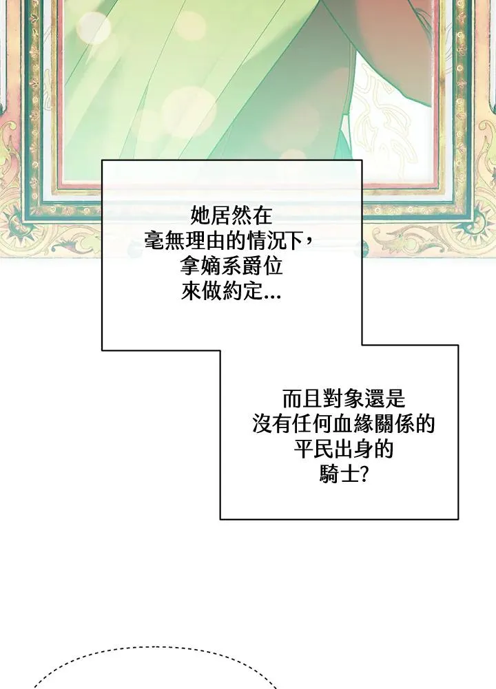 第116话 第71页