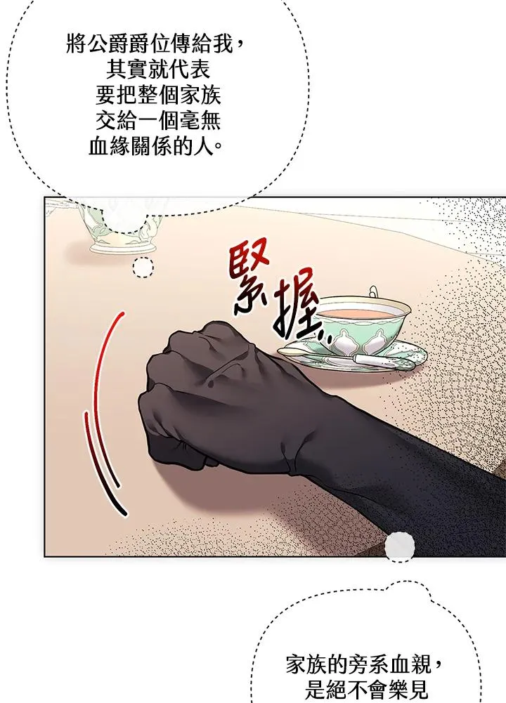 第116话 第72页