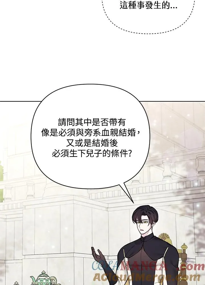 第116话 第73页