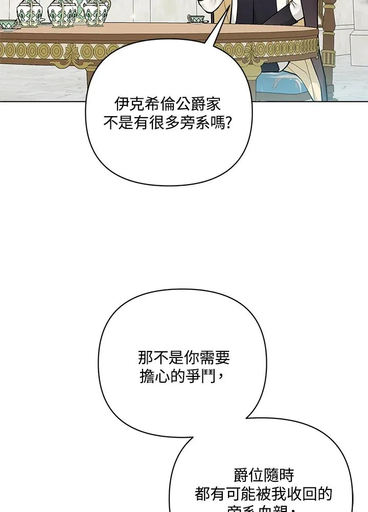 第116话 第74页