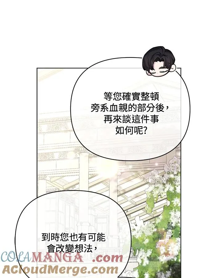 第116话 第76页