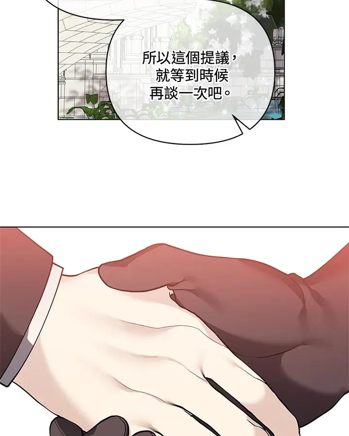 第116话 第77页