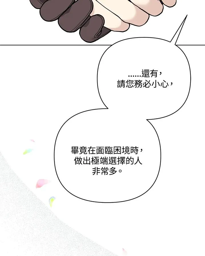 第116话 第78页