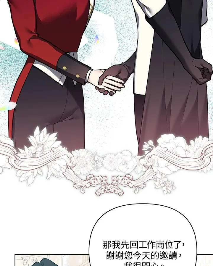 第116话 第80页