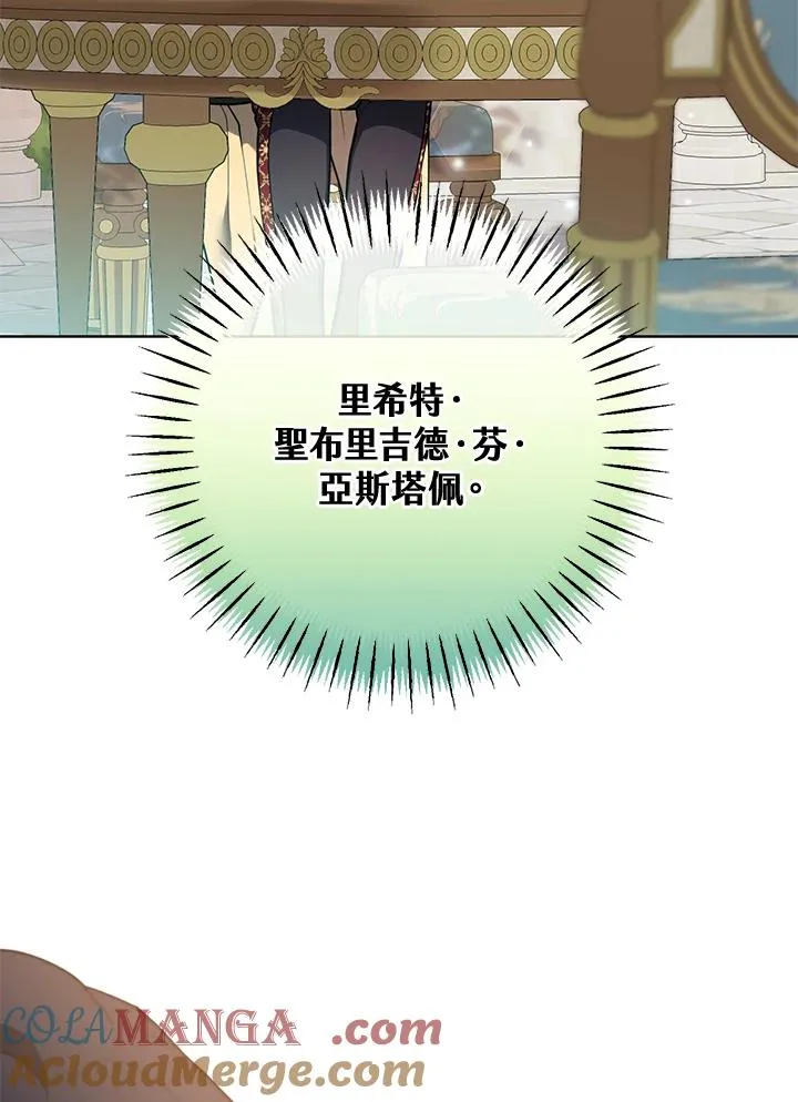 第117话 第4页
