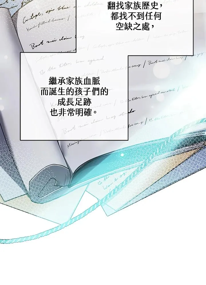 第117话 第8页