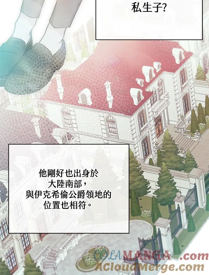 第117话 第10页