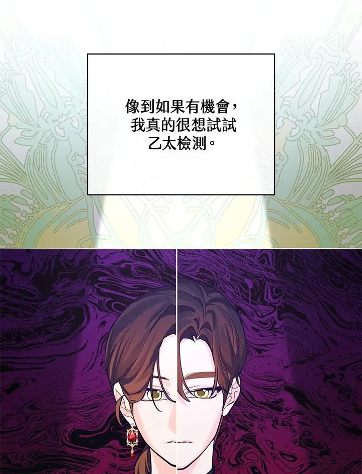 第117话 第12页