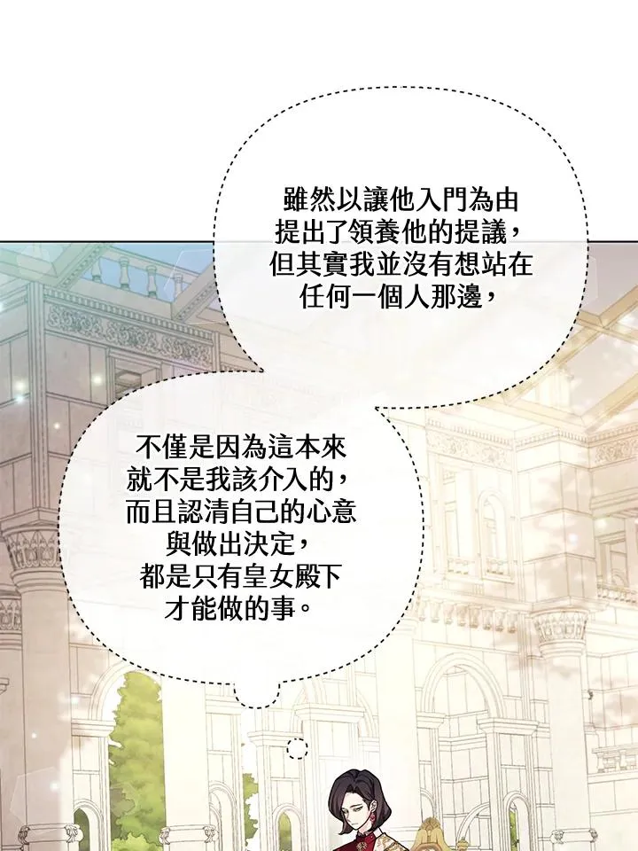 第117话 第20页