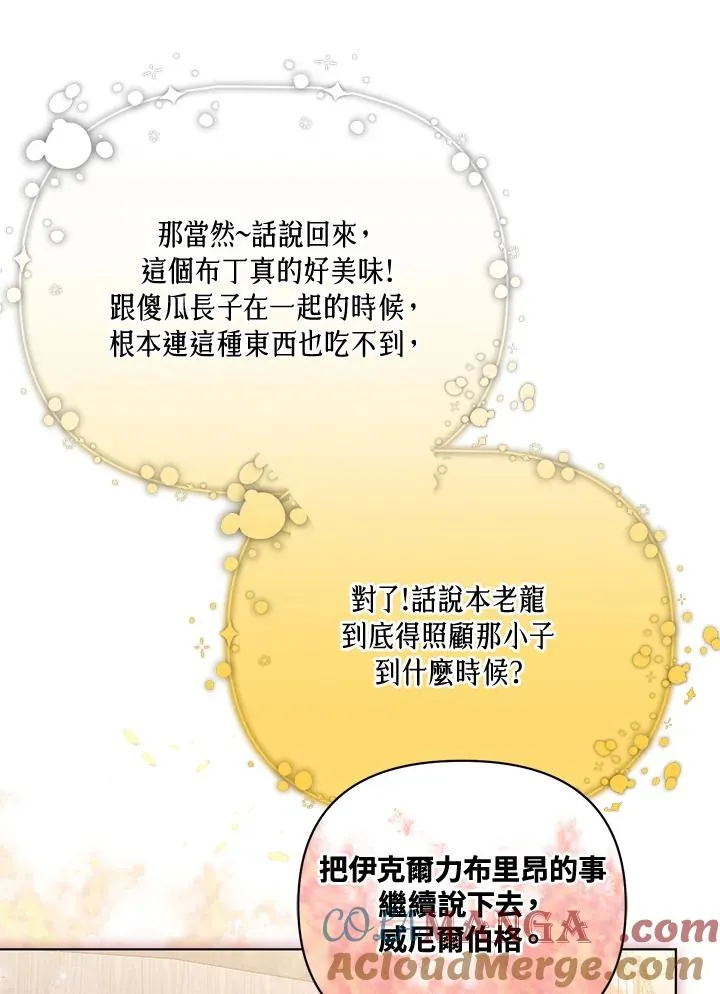 第117话 第28页