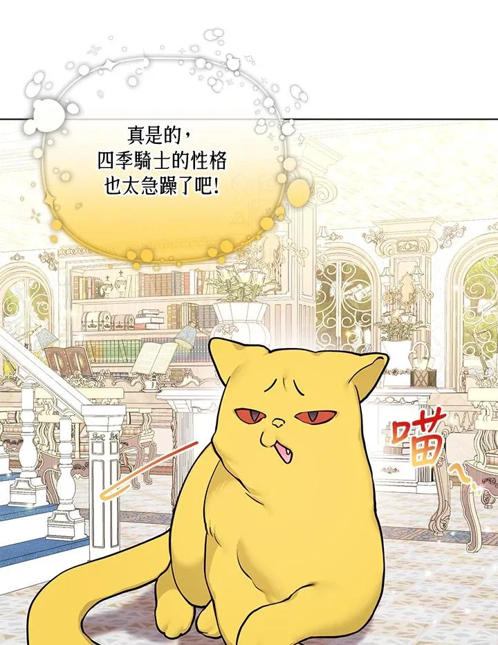 第117话 第30页