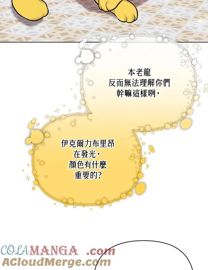 第117话 第31页