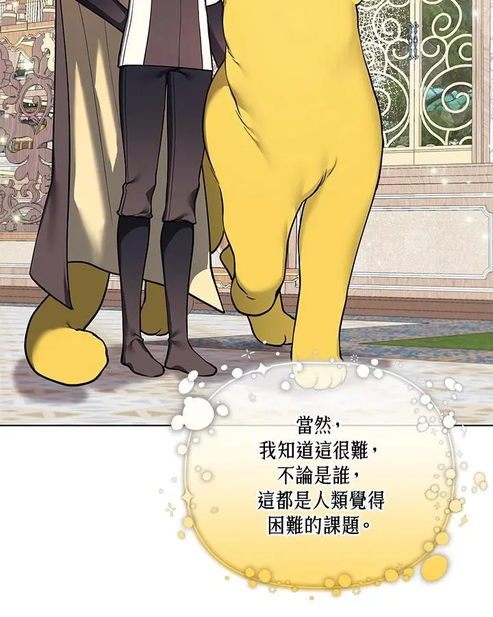 第117话 第51页
