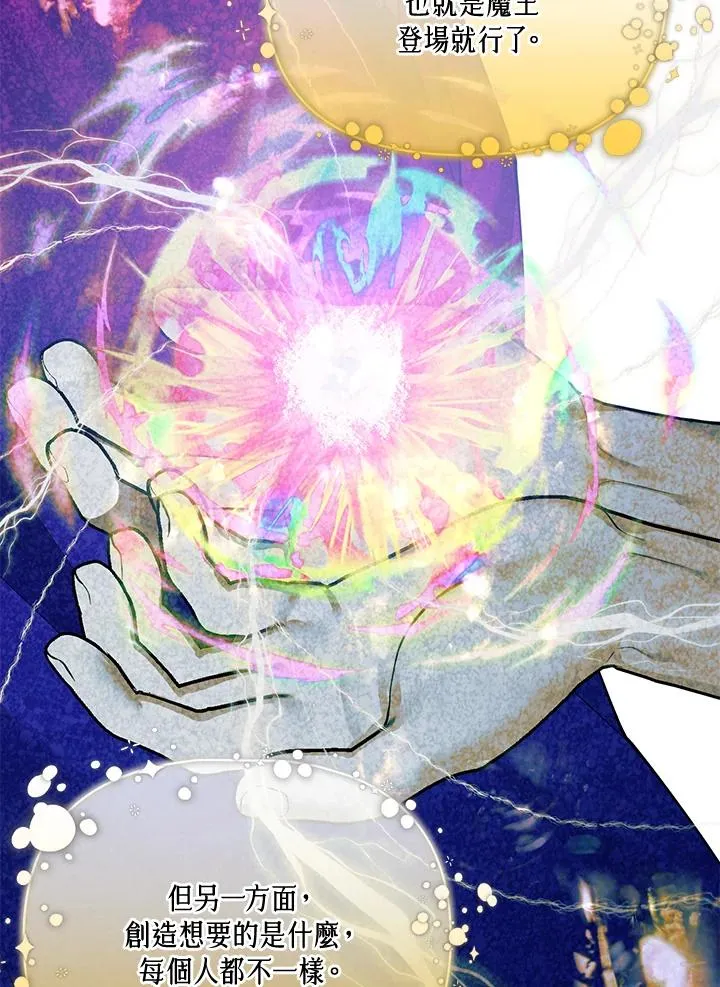 第117话 第60页