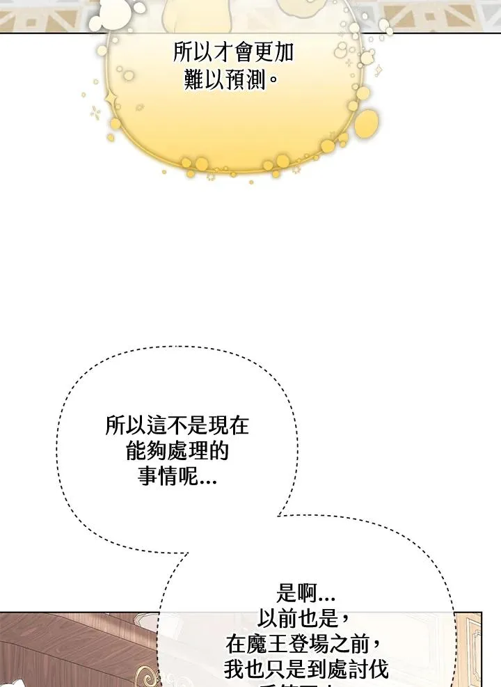 第117话 第62页