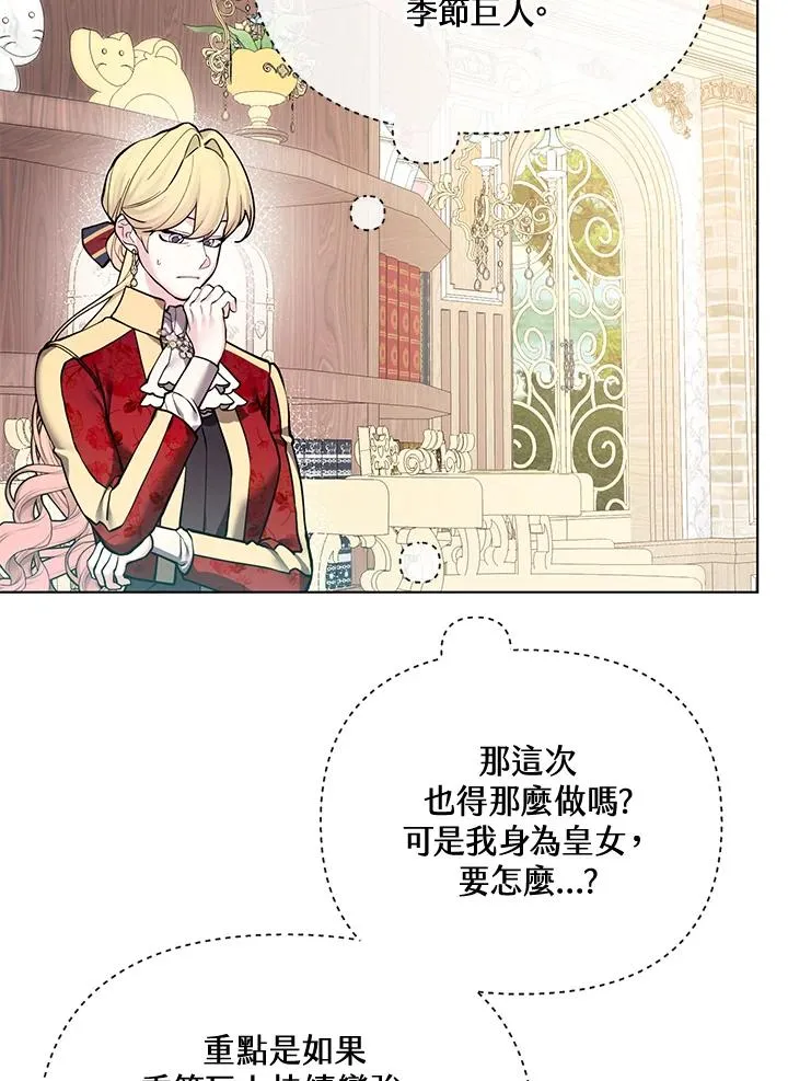 第117话 第63页