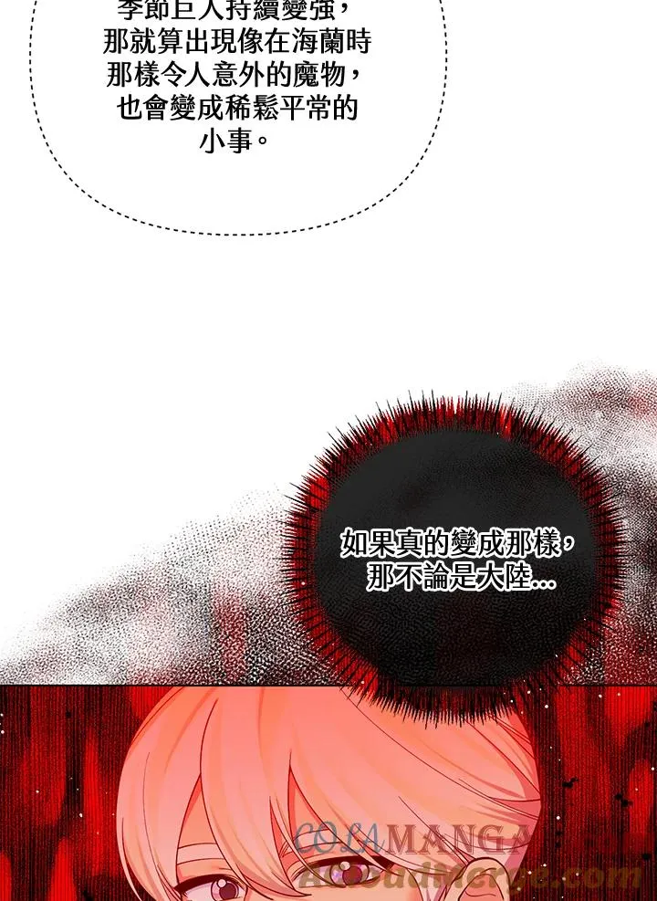 第117话 第64页