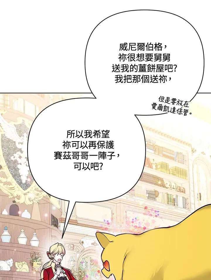 第117话 第66页