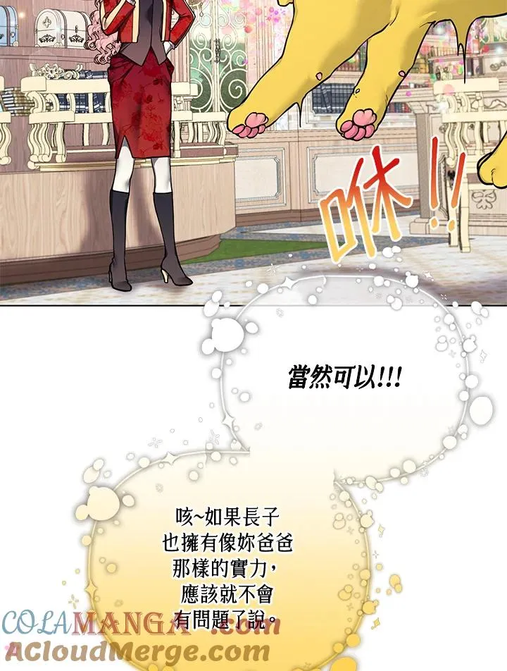 第117话 第67页