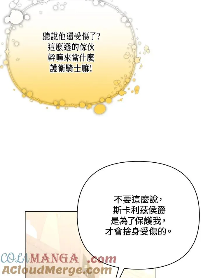 第117话 第70页