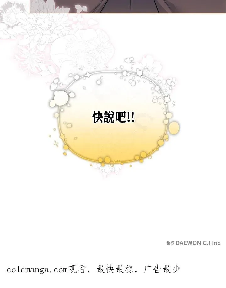 第117话 第77页