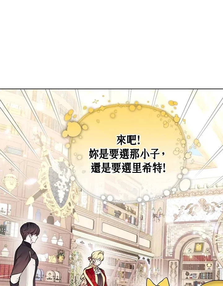 第118话 第2页