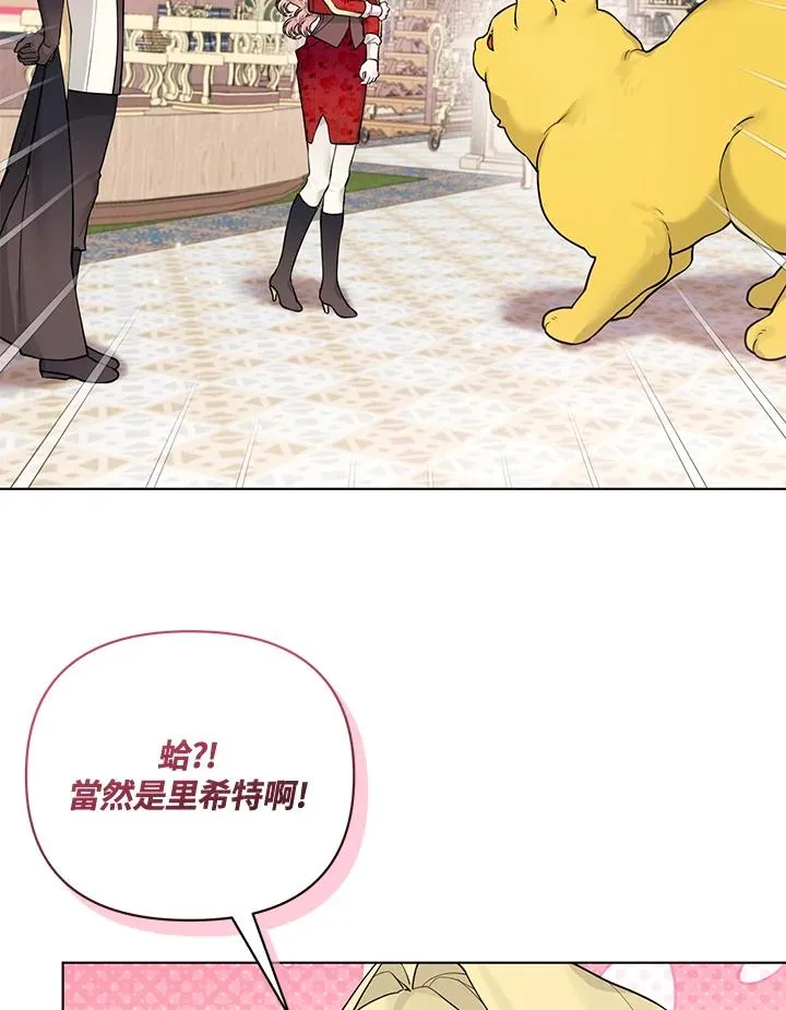 第118话 第3页