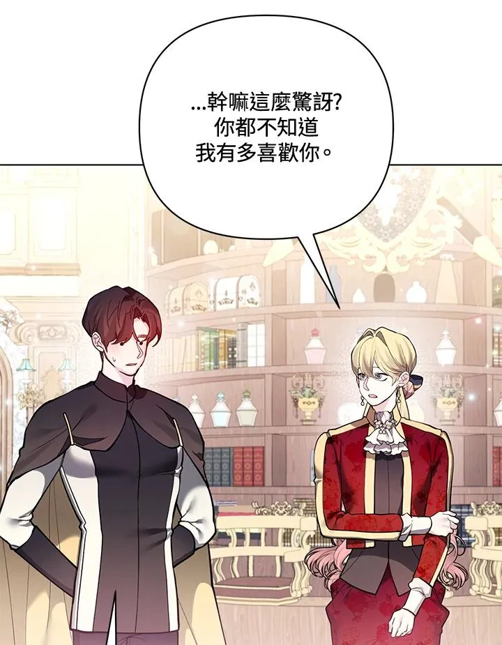 第118话 第6页