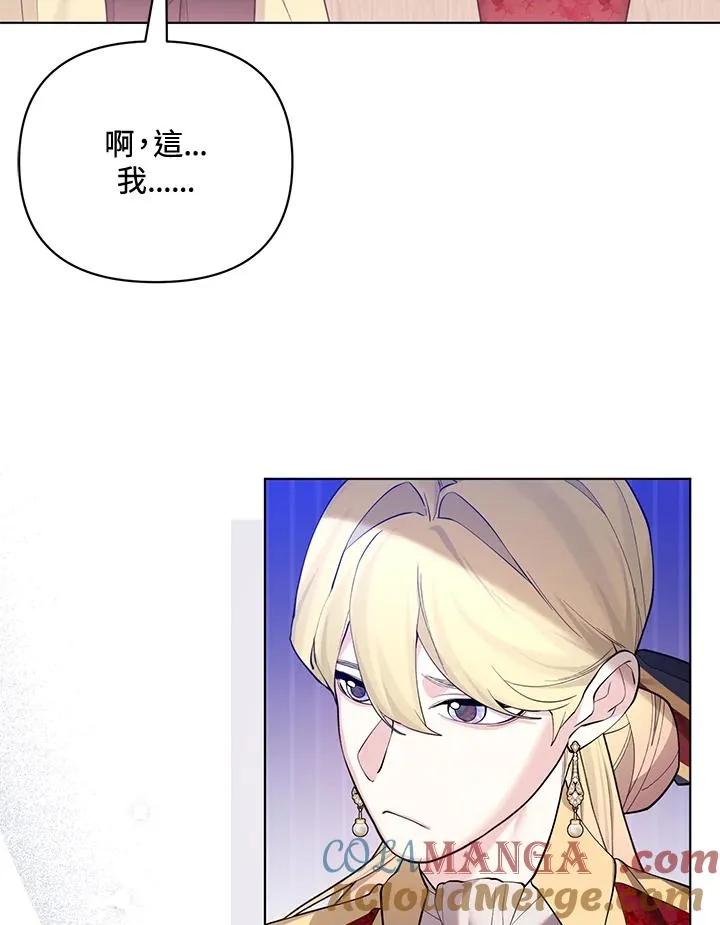 第118话 第7页