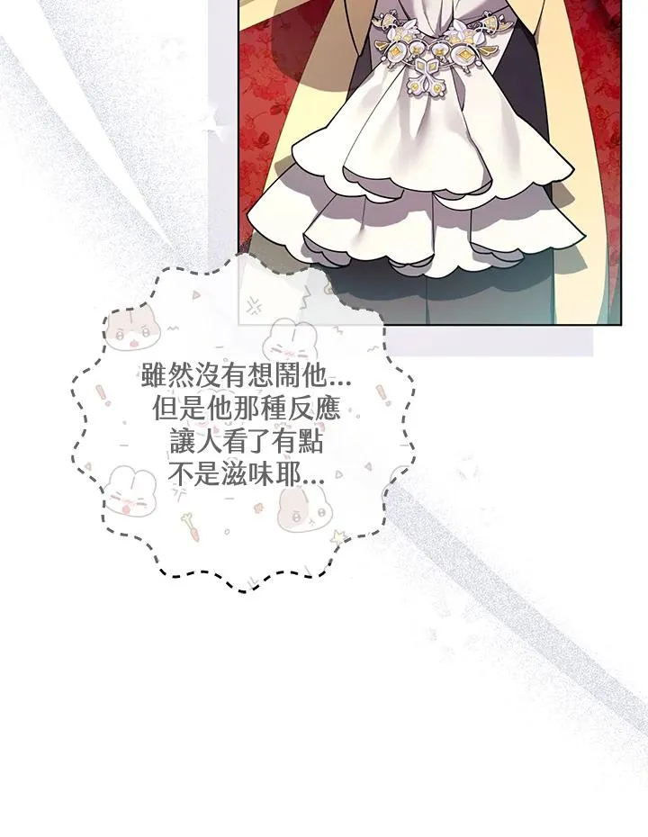 第118话 第8页