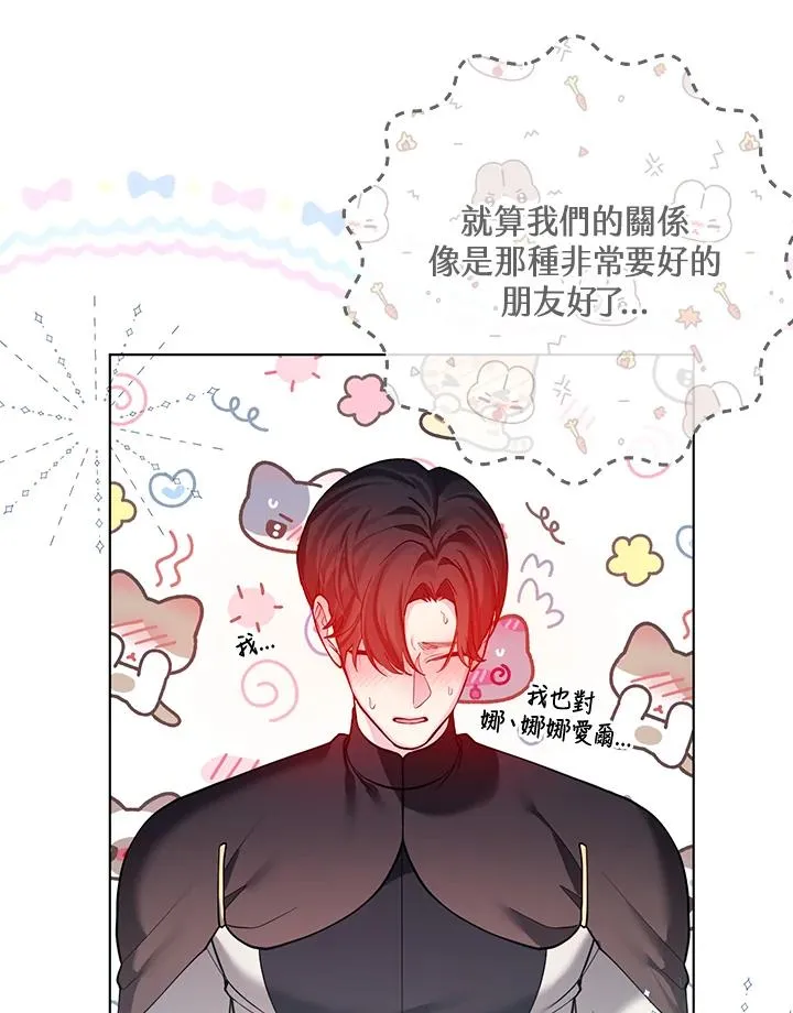 第118话 第9页