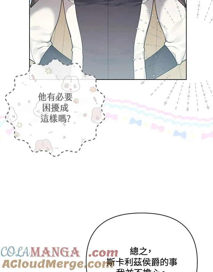 第118话 第10页