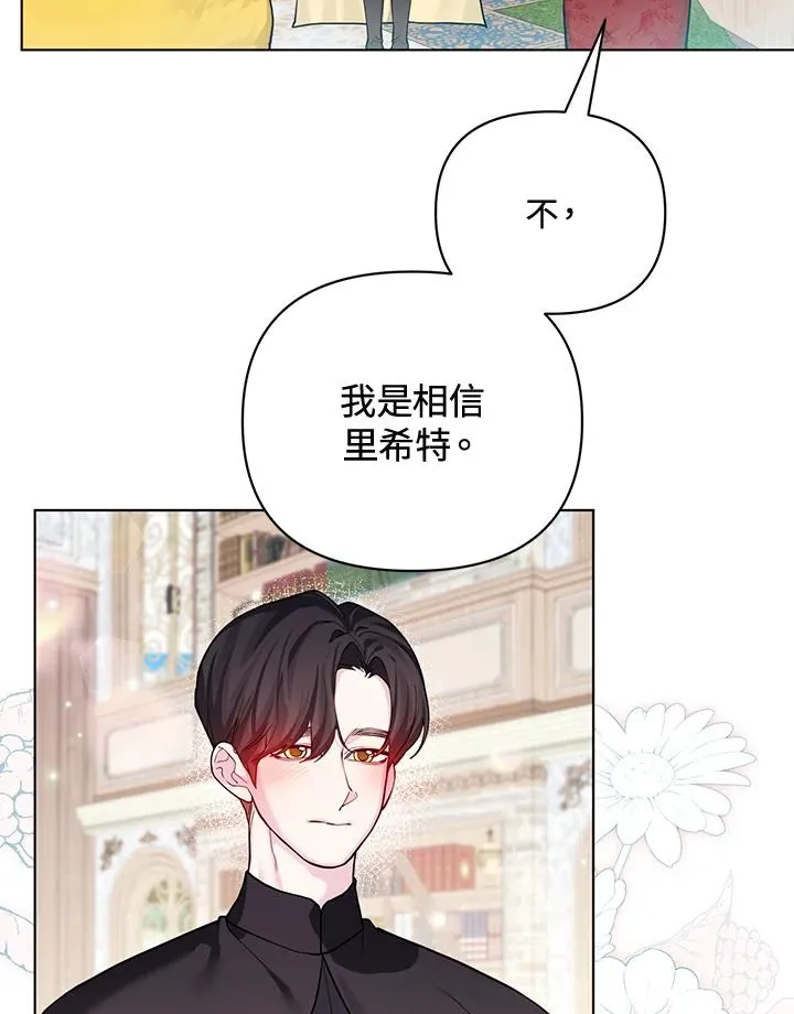 第118话 第12页