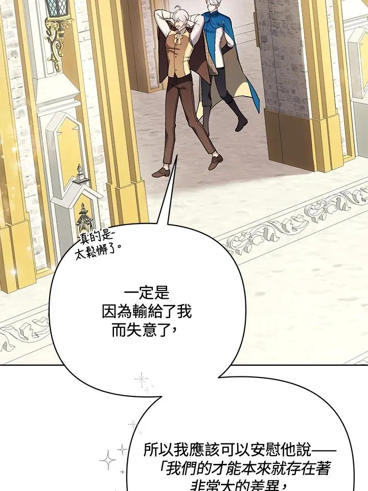 第118话 第18页