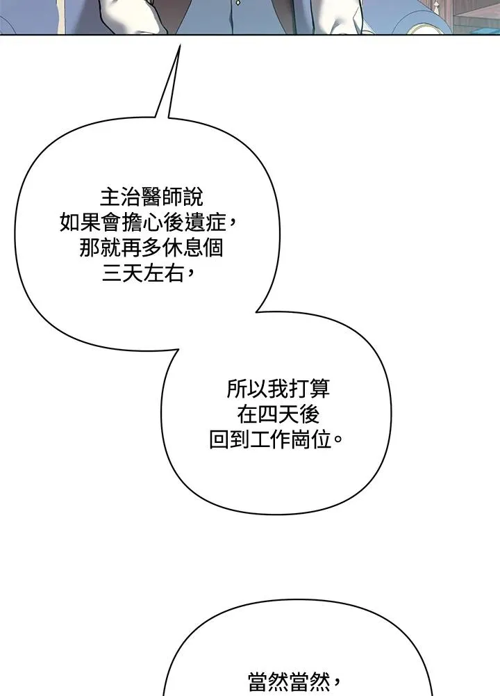 第118话 第38页