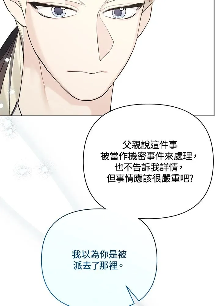第118话 第41页