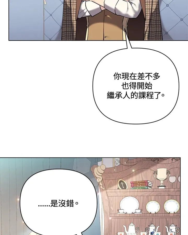 第118话 第45页