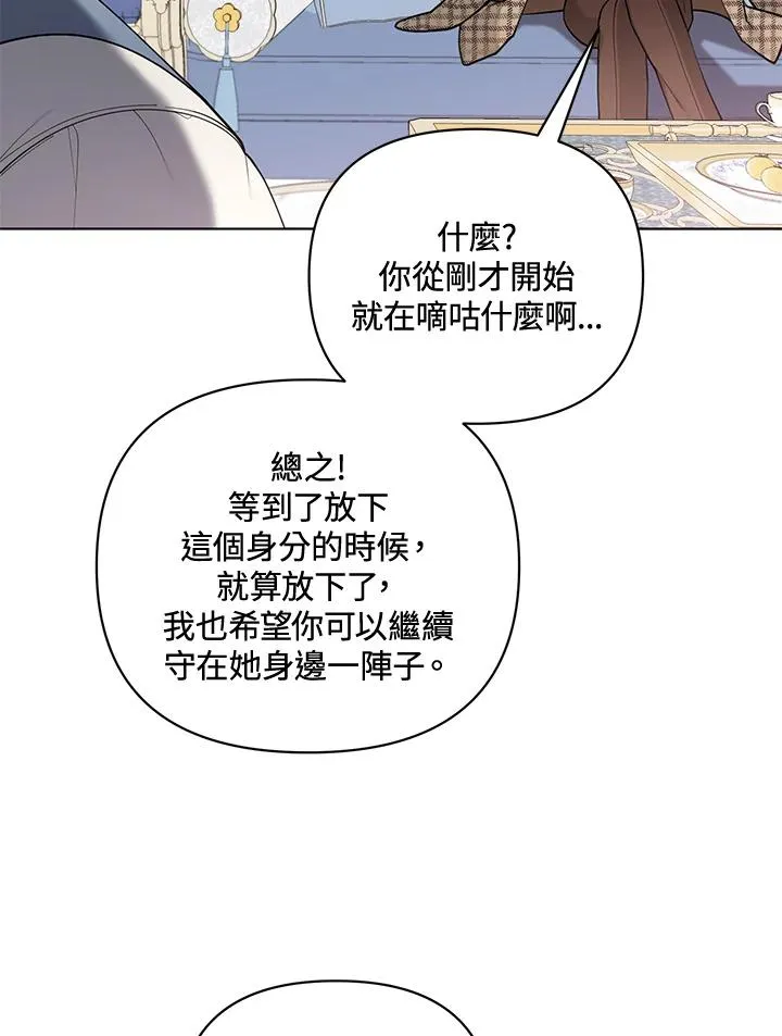 第118话 第60页