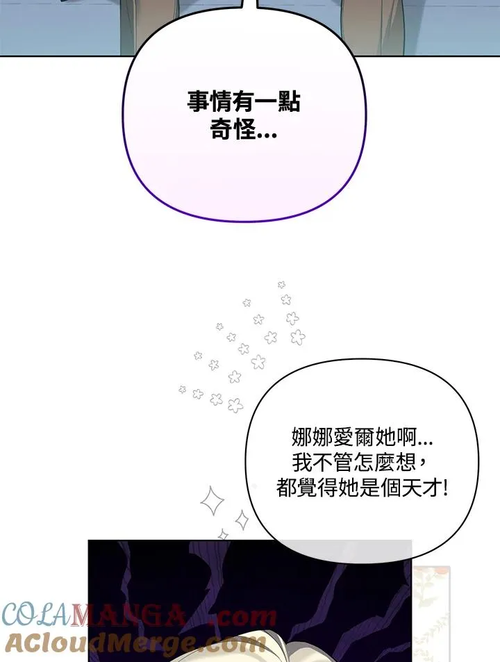 第118话 第64页